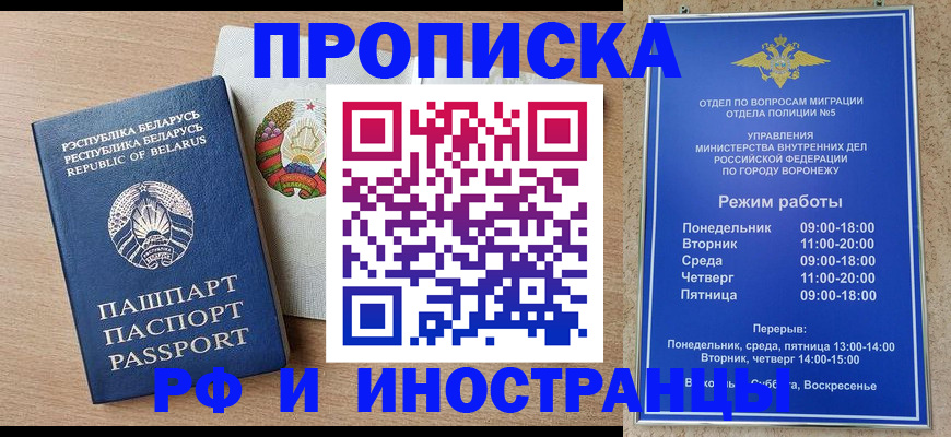 пропишу в квартире в Белореченске