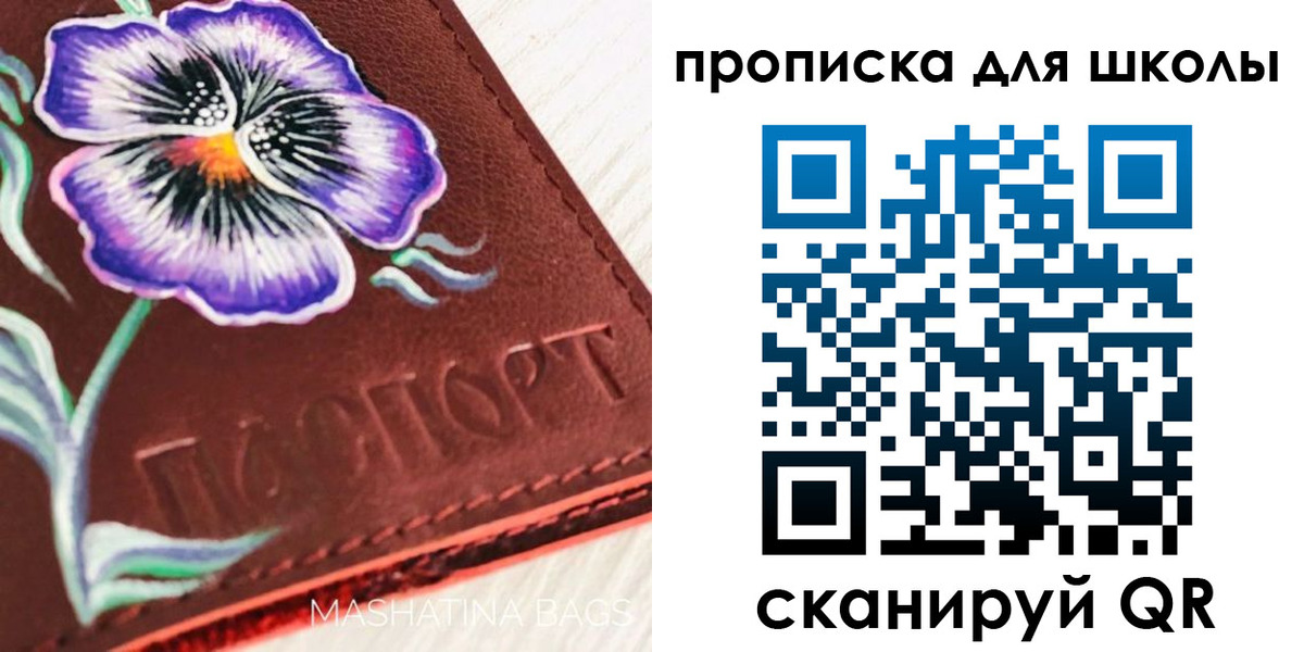 прописка гарантия в Белореченске