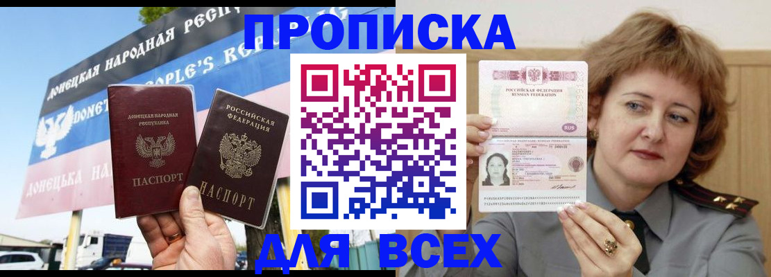временная регистрация 2025 в Белореченске