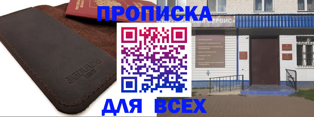 регистрация для дет. сада в Белореченске