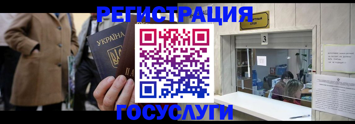 прописка штамп в Белореченске