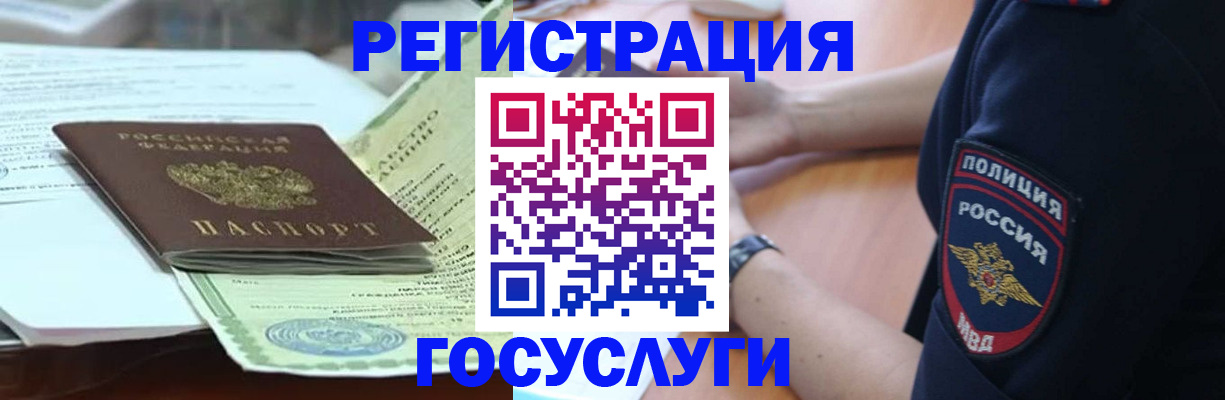 купить прописку в Белореченске