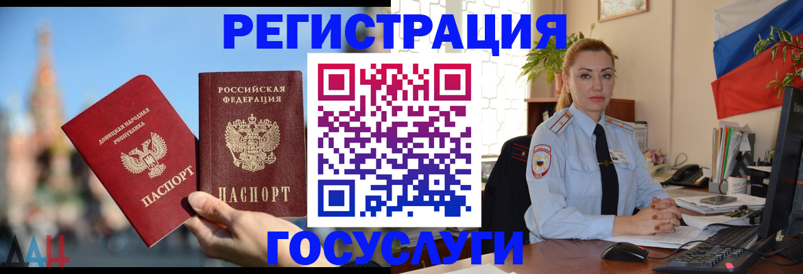 миграционный учет в Белореченске